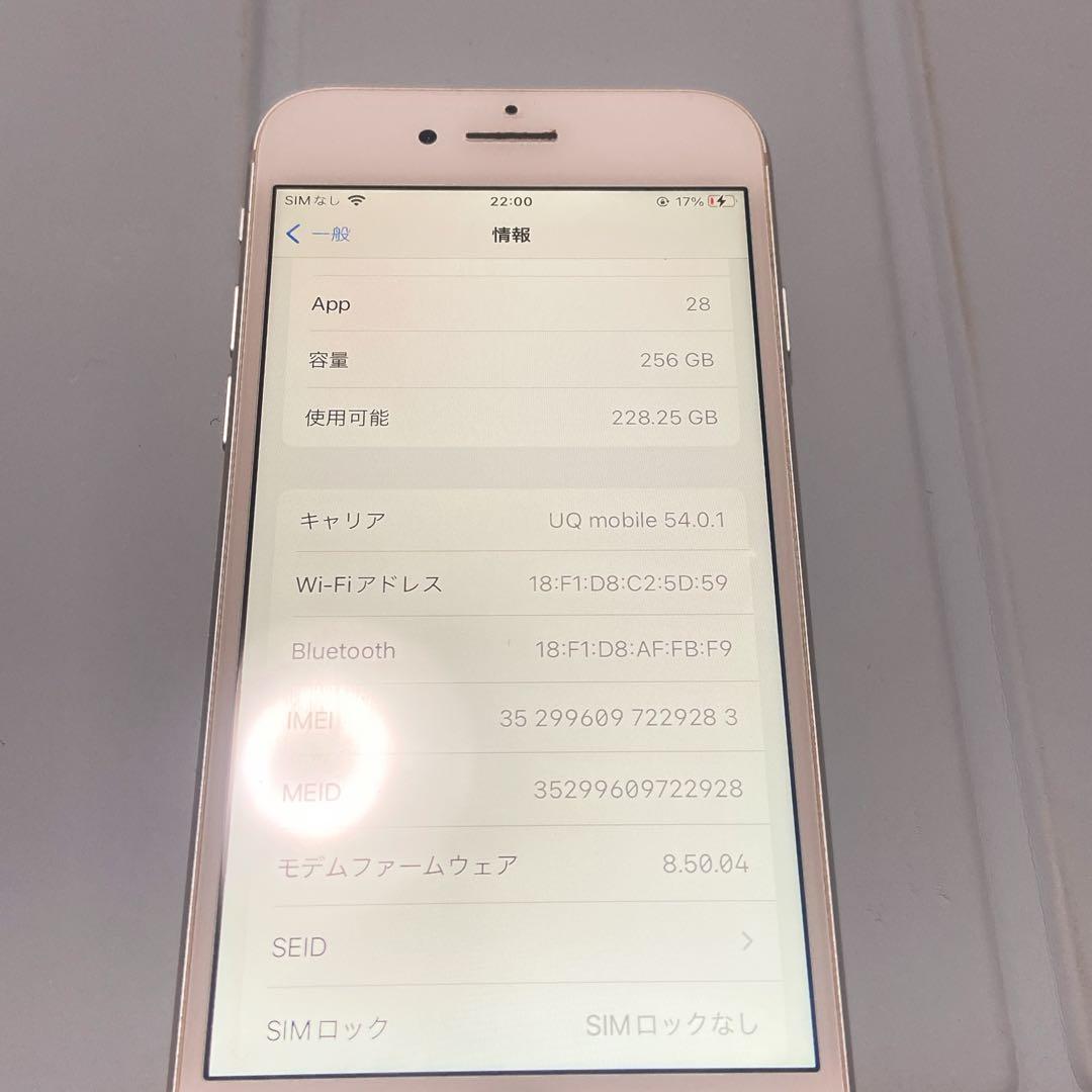 Apple iPhone 8 256GB【美品】