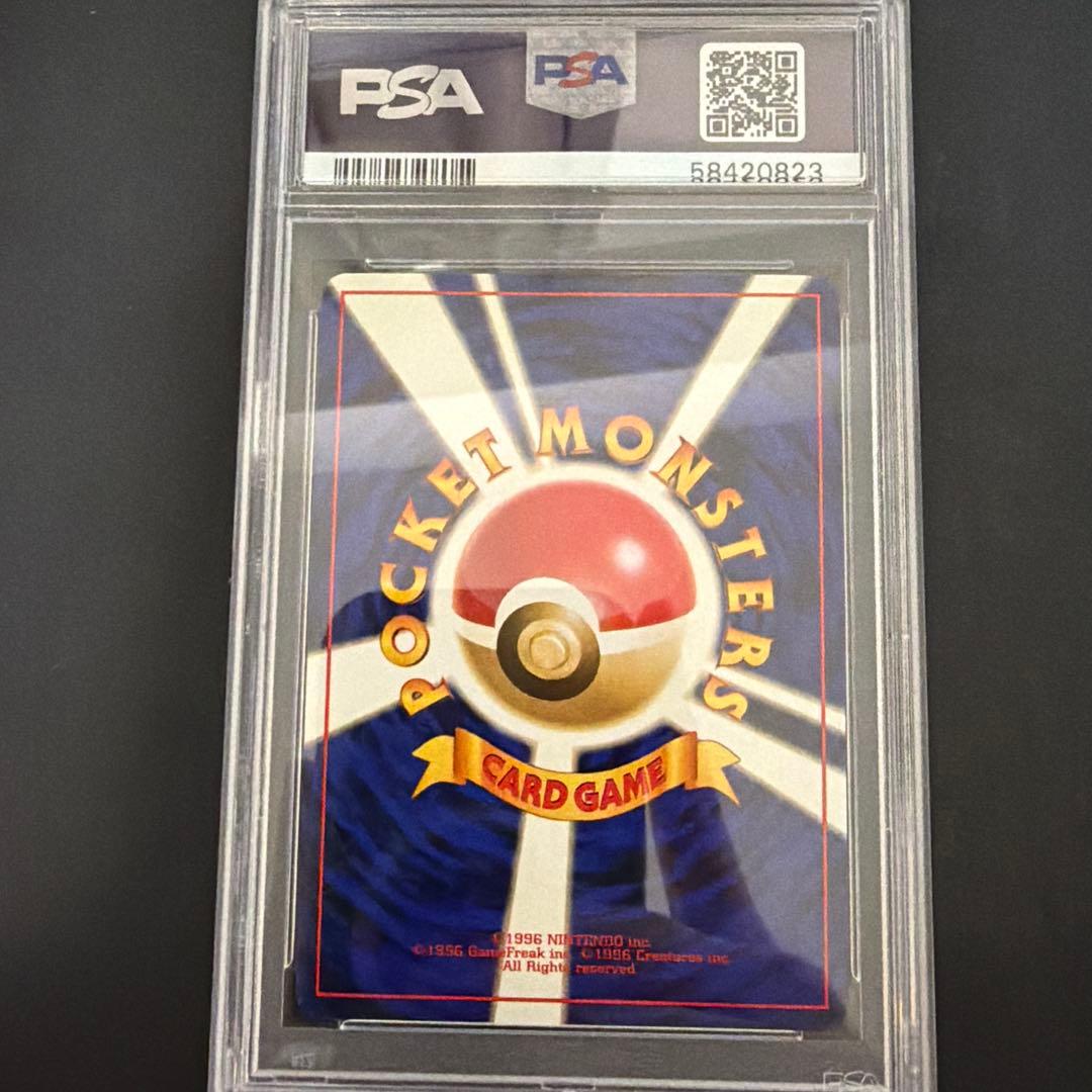 ポケモンカードゲーム　サカキのペルシアン　旧裏　PSA10