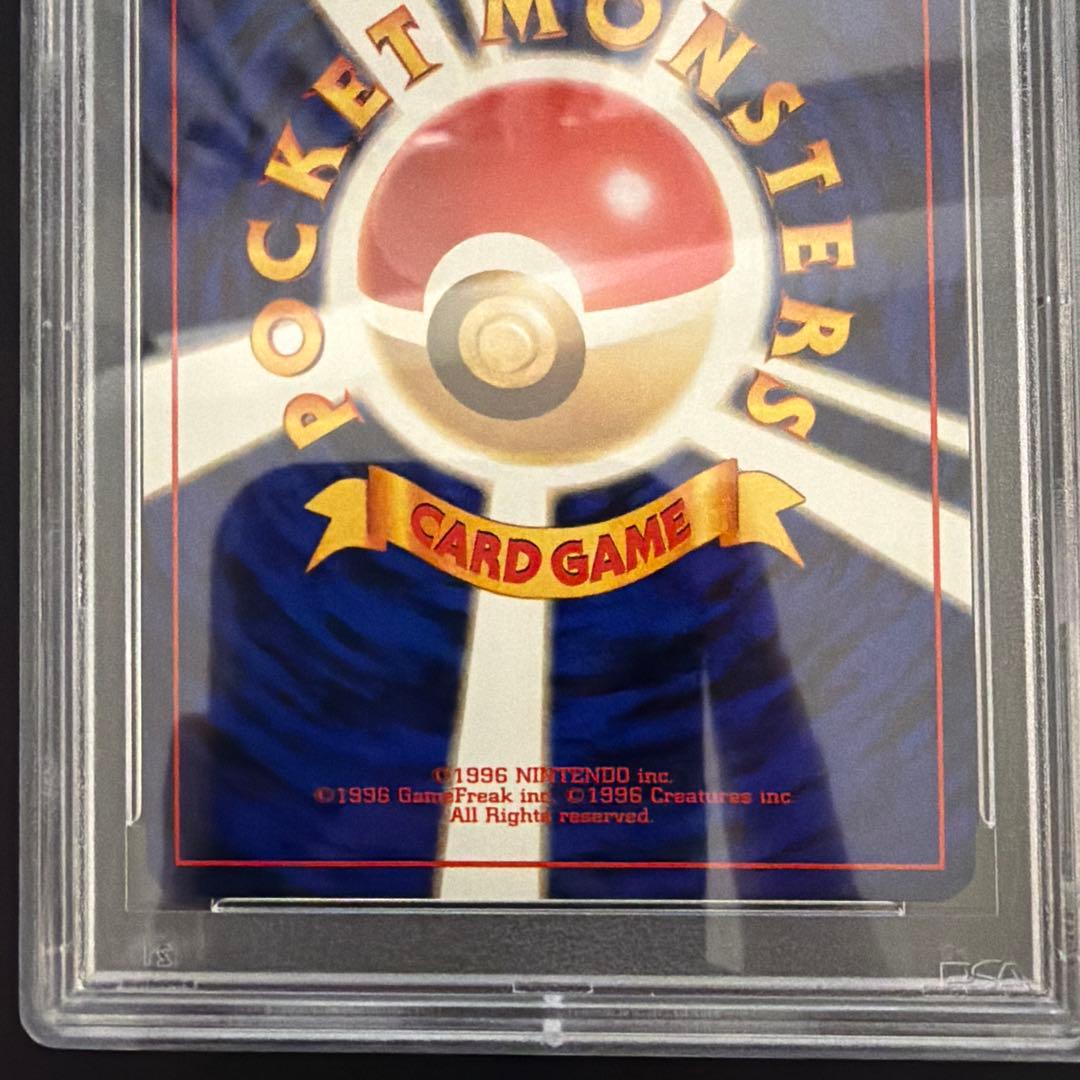 ポケモンカードゲーム　サカキのペルシアン　旧裏　PSA10