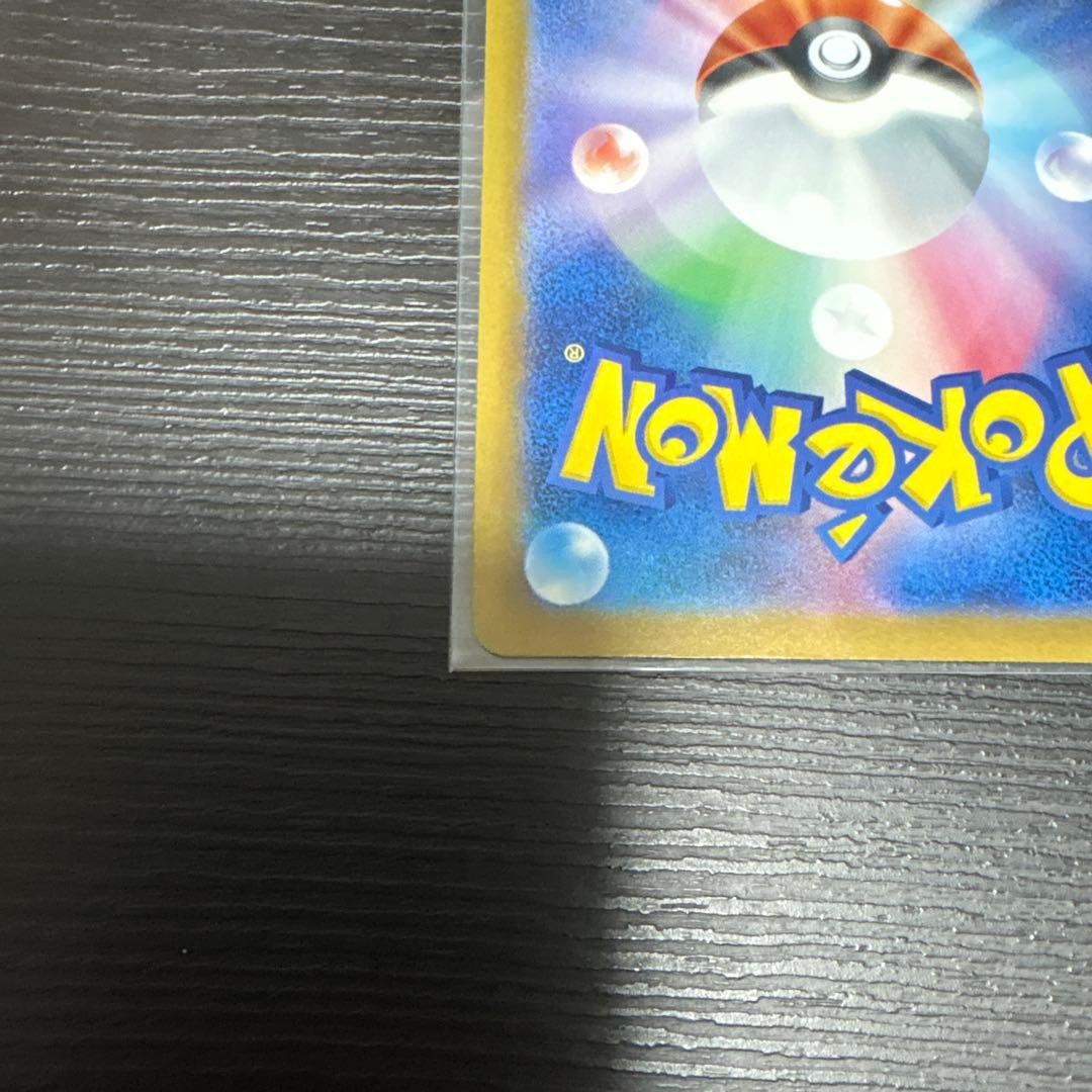 ポケモンカード　ピカチュウex SAR メガドリームex