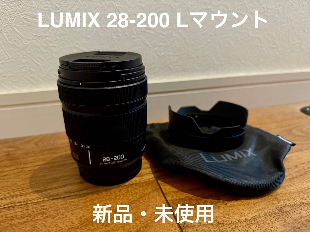 新品 LUMIX S 28-200mm F4-7.1 MACRO ズームレンズ