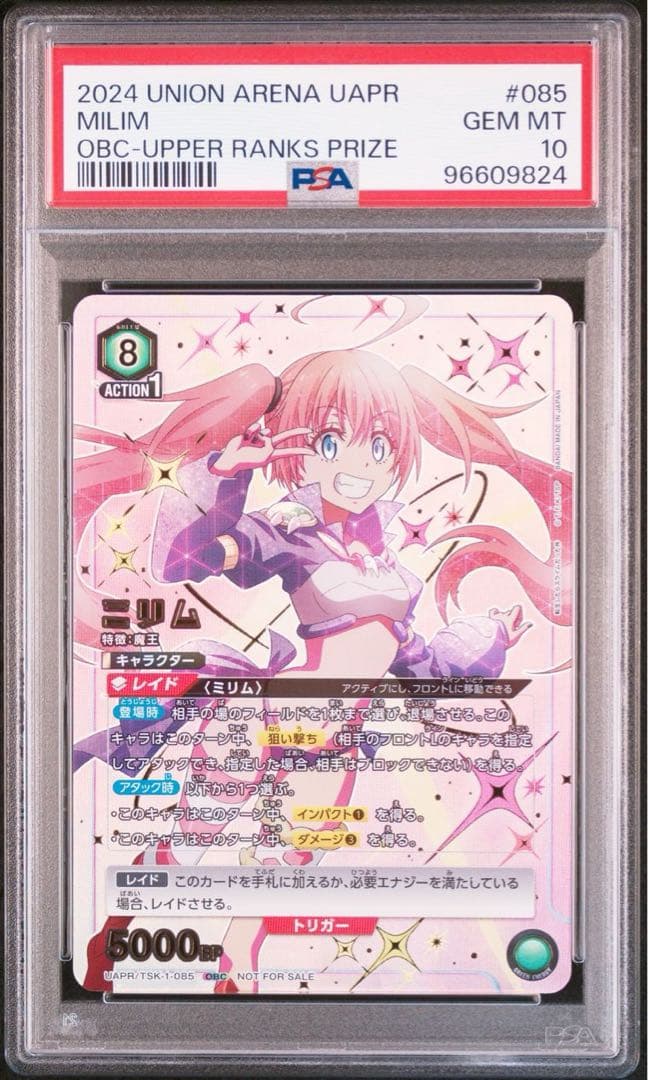 ミリム 優勝ワンバトルカップ psa10 union arena 転スラ