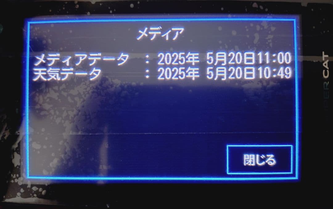 SUPER CAT YK-3000 レーダー探知機