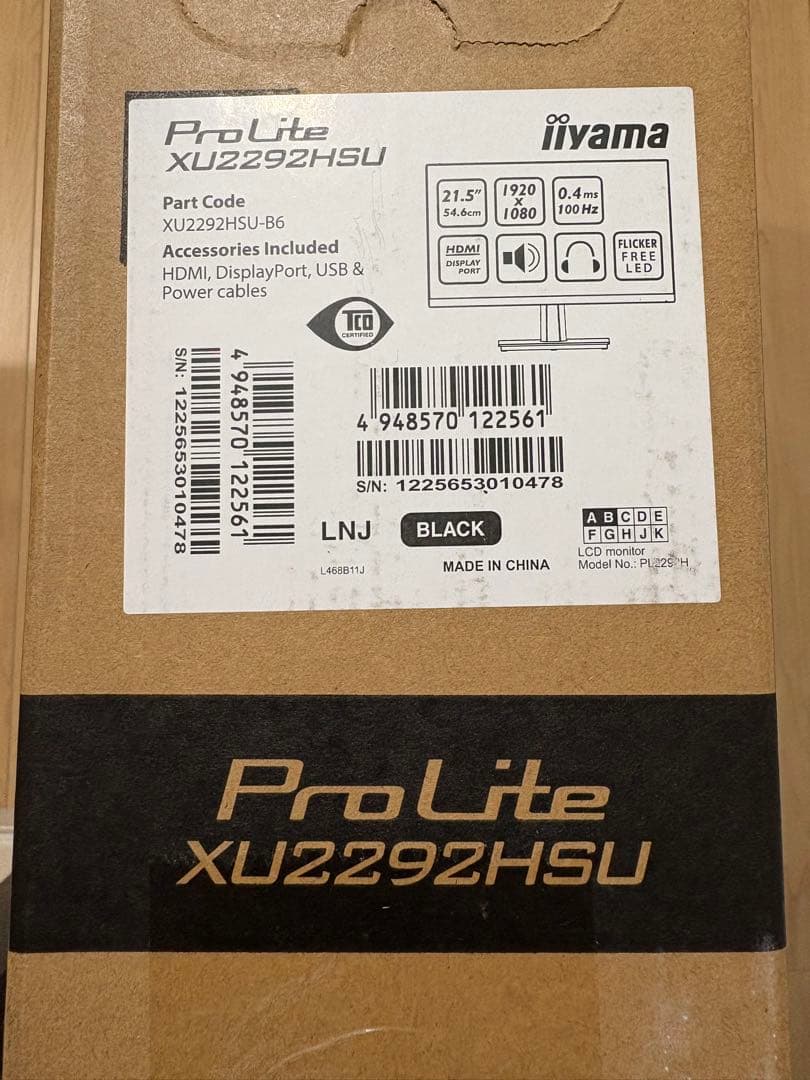 新品未開封 iiyama ProLite XU2292HSU-B6 5台