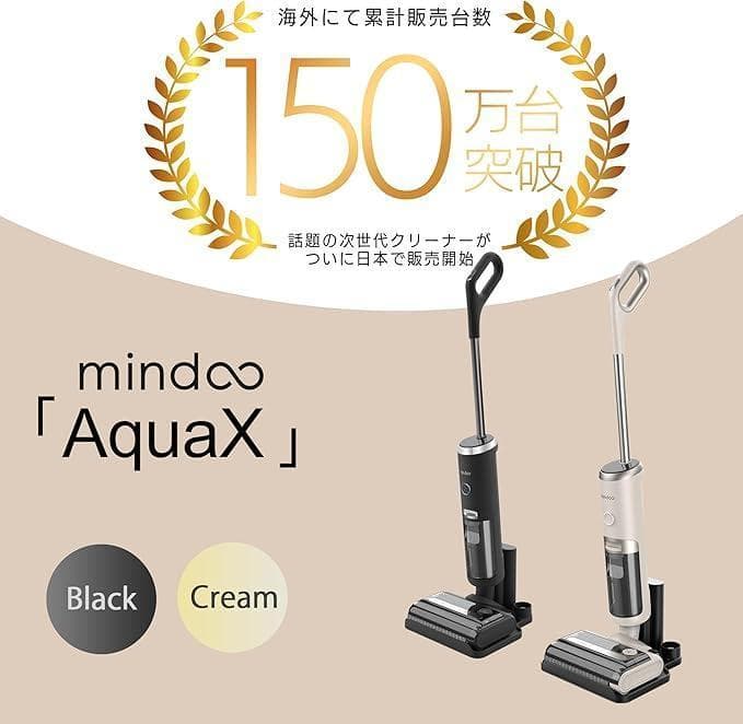 【新品未使用】AquaX ミンドーアクアエックス 水拭き掃除機 MIA-N001
