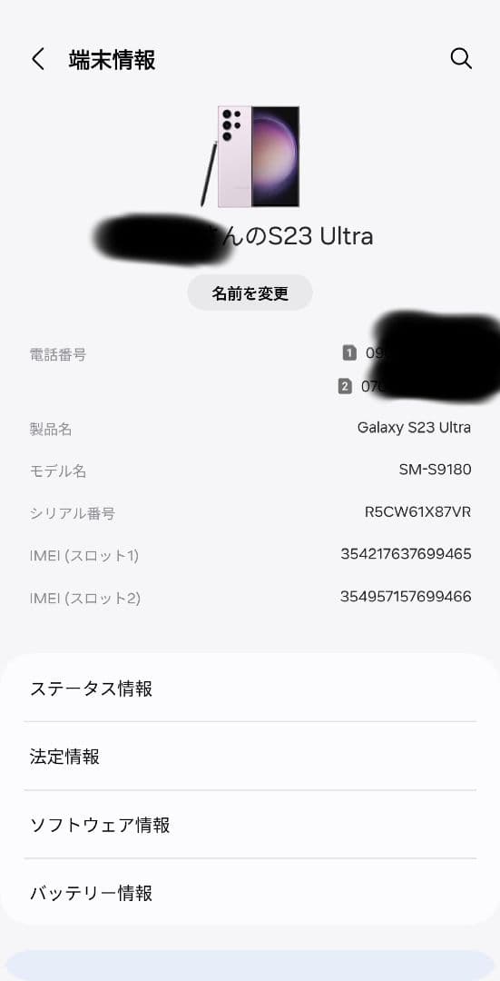 Galaxy S23 Ultra 本体 256GB SM-S9180