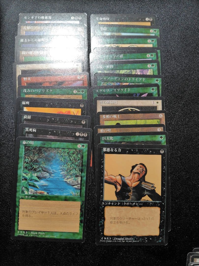 MTG 4版黒枠セット