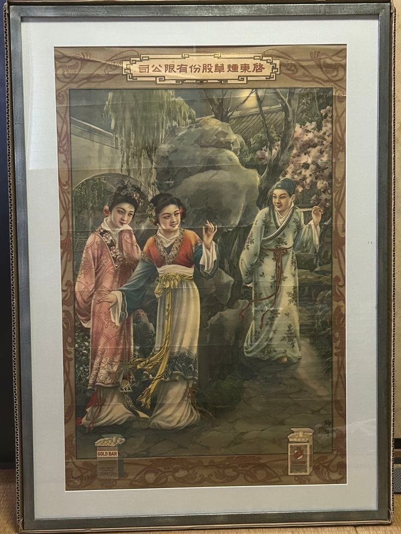 中国租界時代のポスター(4種セット)