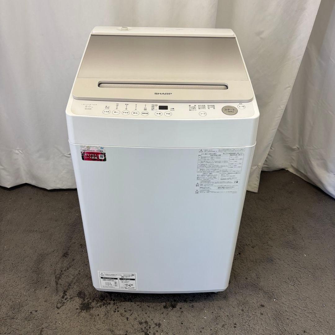 84　洗濯機　SHARP　8キロ　設置無料　安い　23年製　綺麗