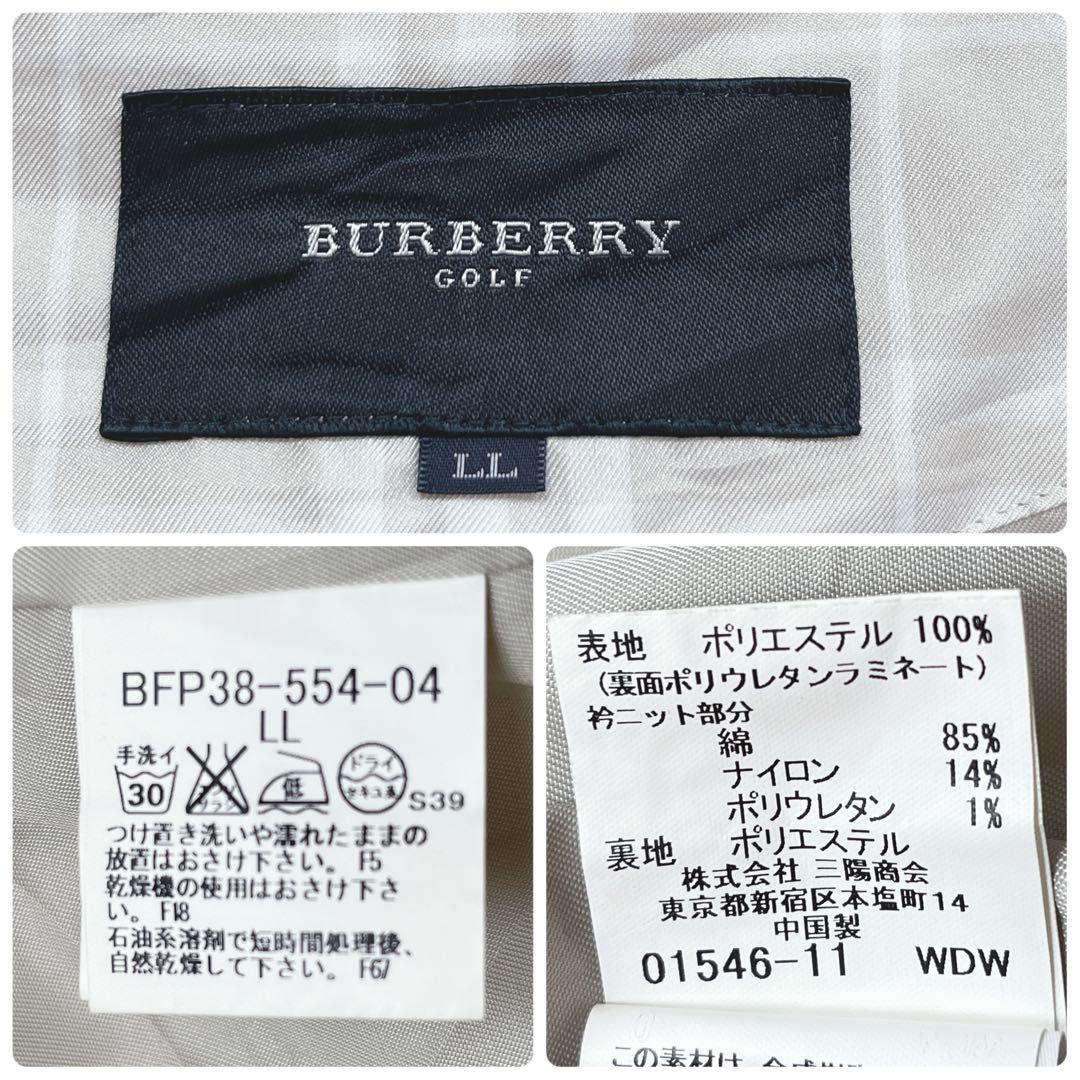 【入手困難】バーバリー ジップジャケット　アイボリー ホース刺繍 ロゴボタン