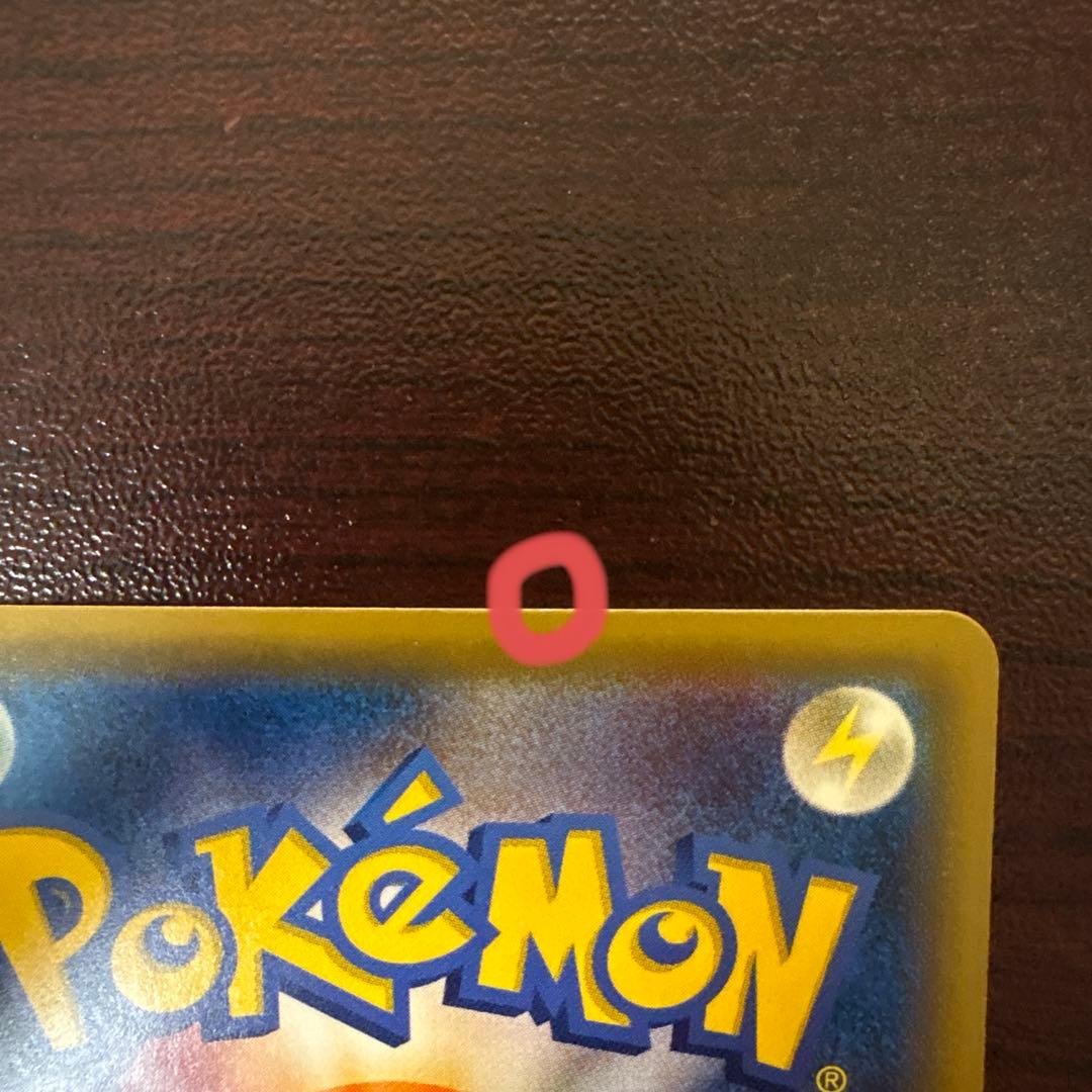 早い者勝ち！ミュウツーGX SR SM3+ ひかる伝説 075/072