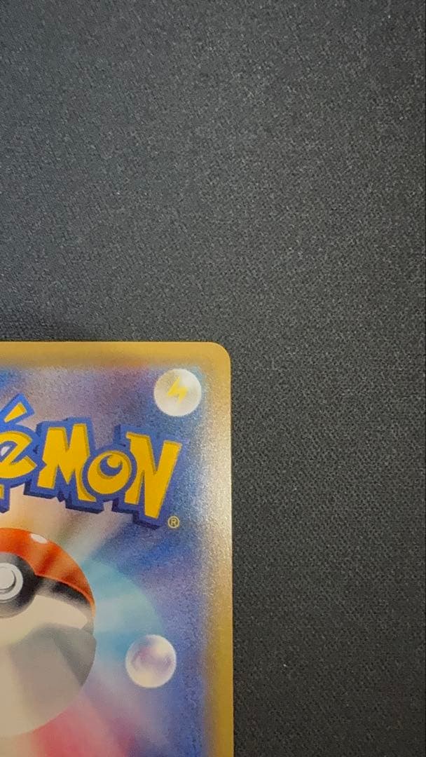 早い者勝ち！ミュウツーGX SR SM3+ ひかる伝説 075/072