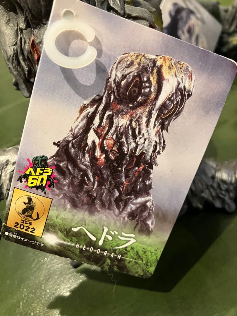 s*1様 ムービーモンスター　ヘドラ ソフビ　4体セット