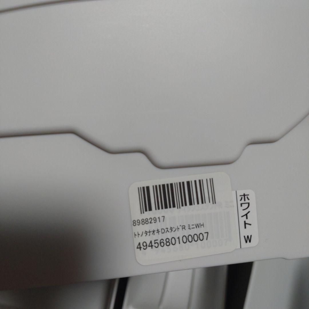 ニトリ　NITORI　トトノ棚置き収納スタンド13点セット