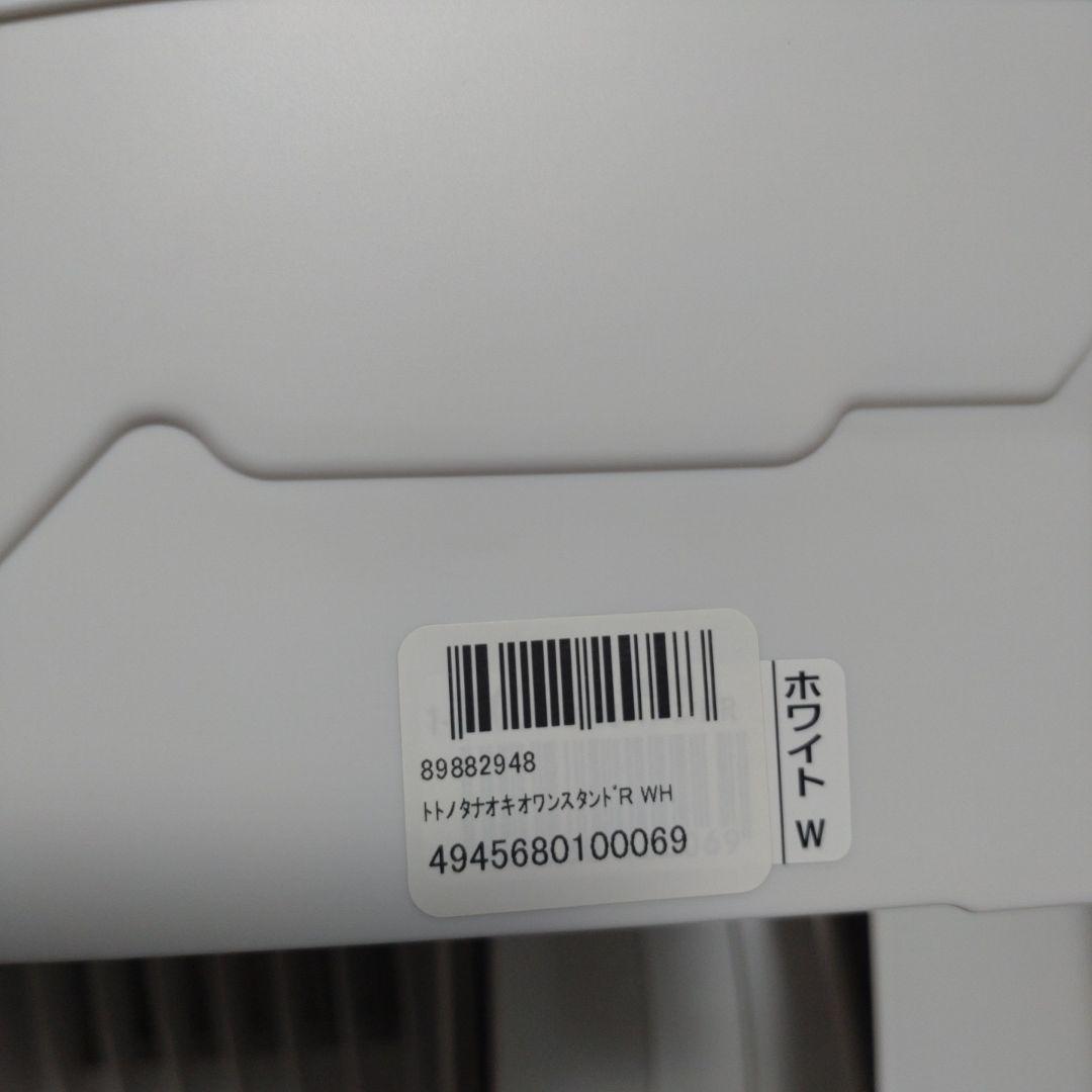 ニトリ　NITORI　トトノ棚置き収納スタンド13点セット