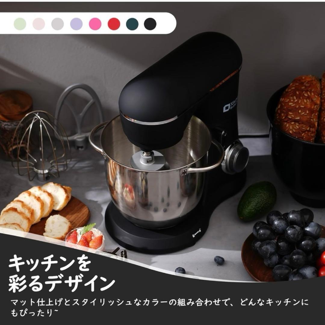 スタンドミキサー 4.5L+5Lダブルボウル 大容量 卓上ミキサー