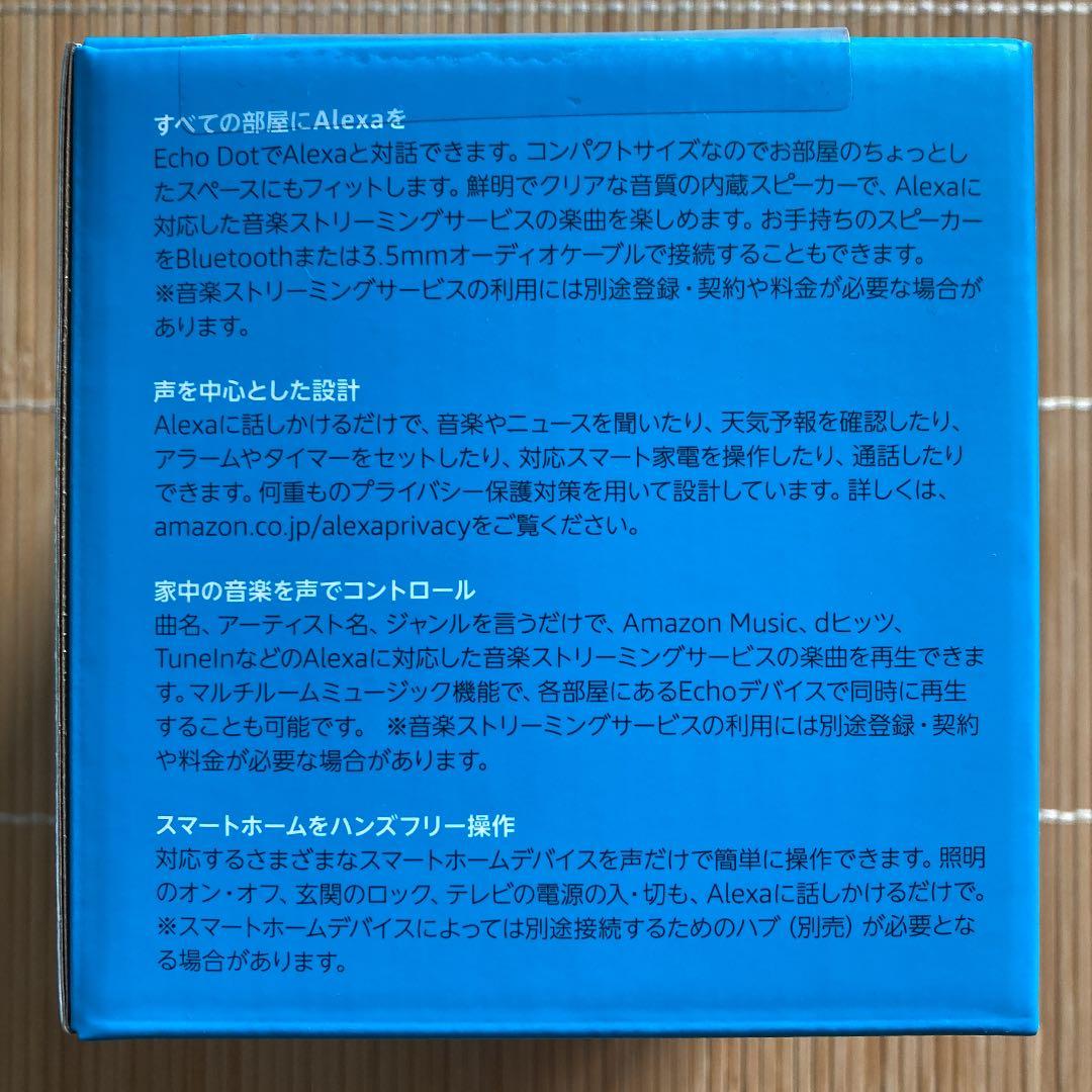 Echo Dot 第3世代 スマートスピーカー with Alexa
