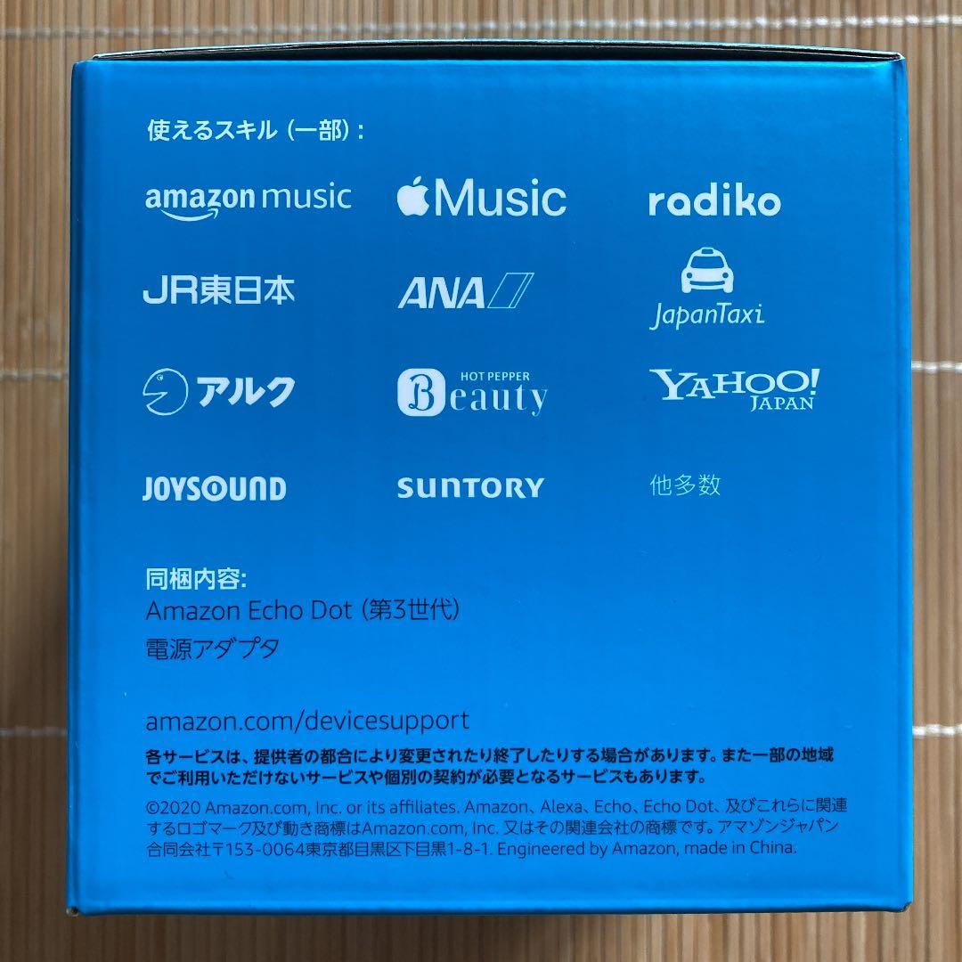 Echo Dot 第3世代 スマートスピーカー with Alexa