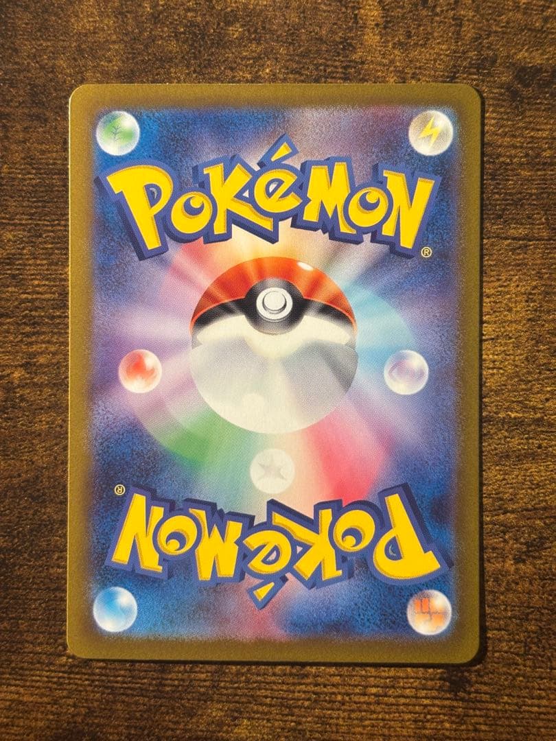 リザードンex sar 151