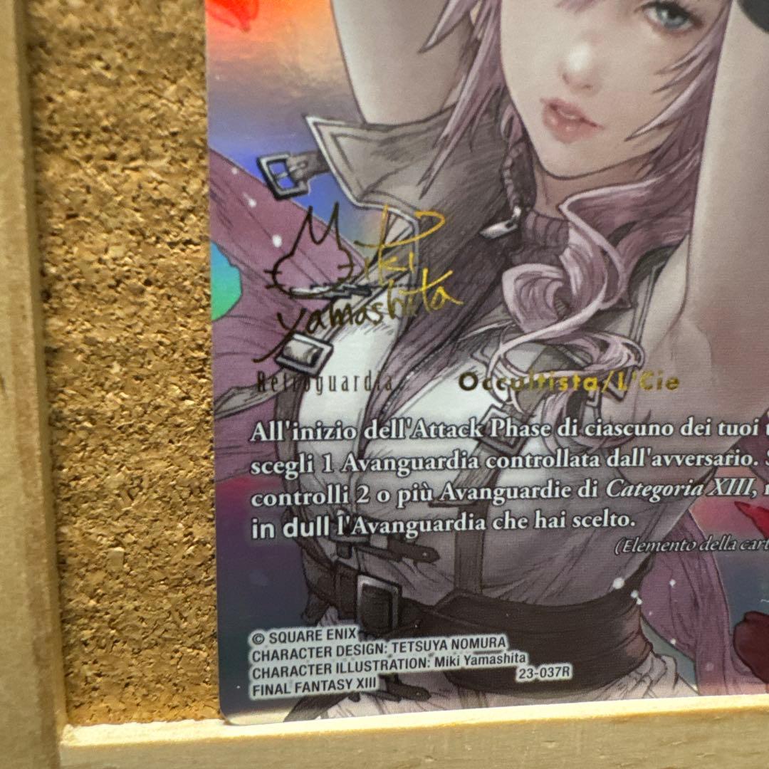 FFTCG ライトニング スペシャル サイン イタリア語版