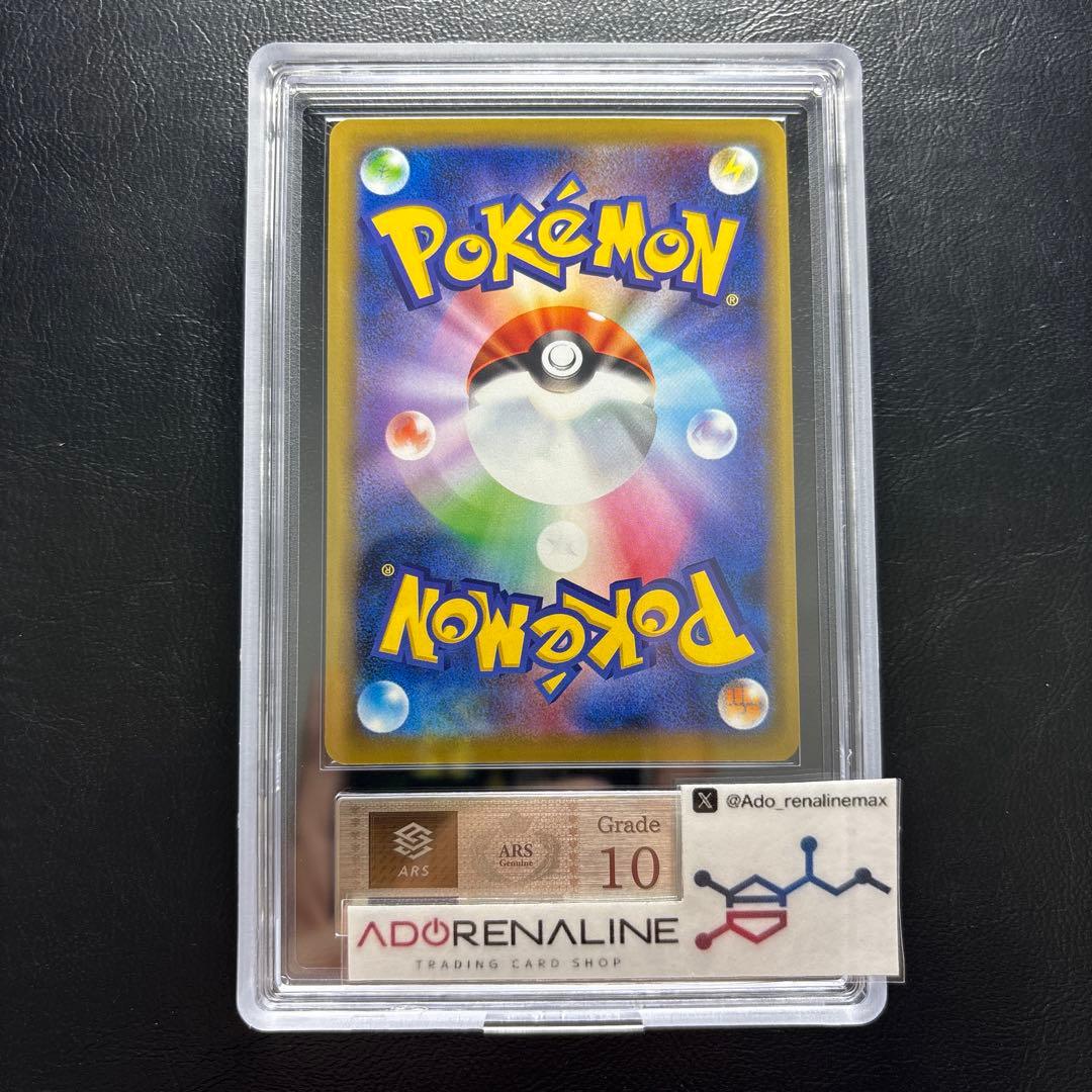 【ARS10】ヤドン＆コダックGX RR 011/094