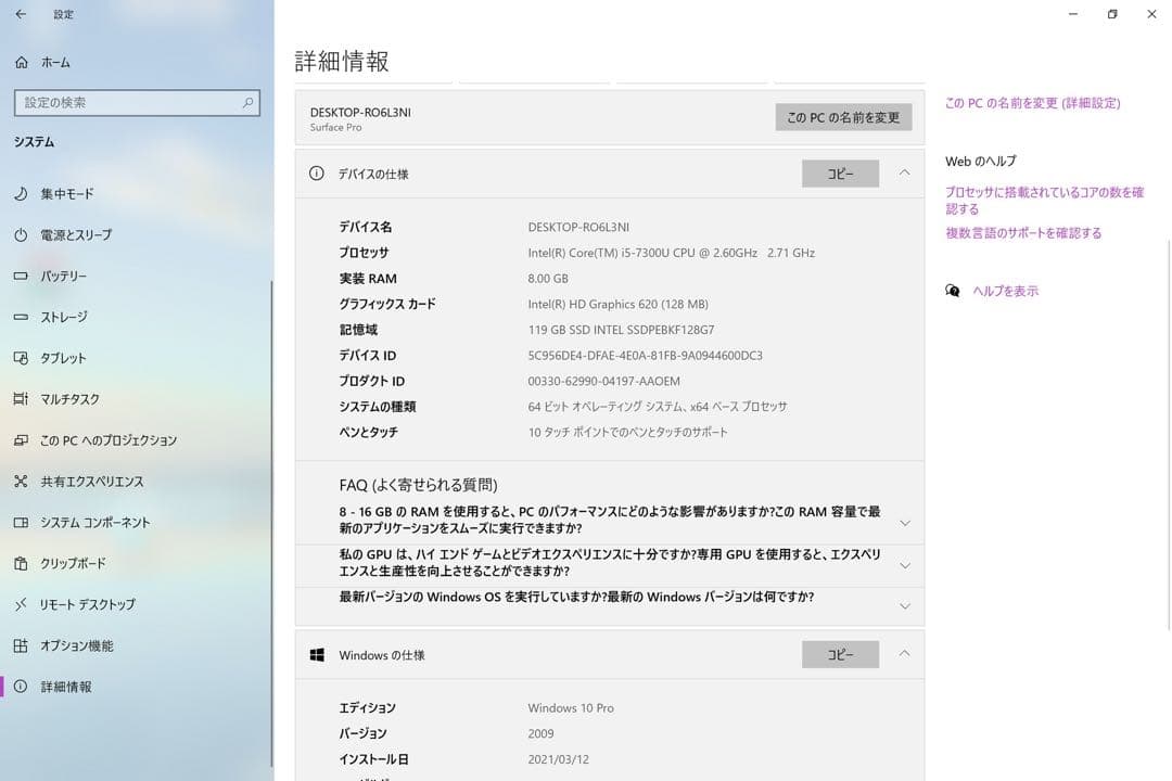 Microsof マイクロソフト Surface Pro サーフェス パソコン