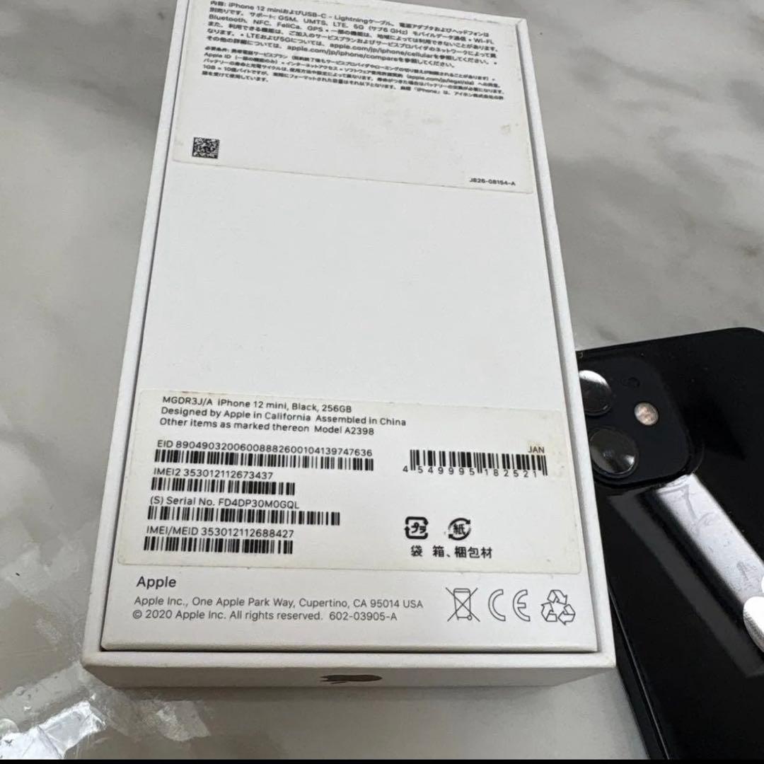 iPhone 12 mini 256GB ブラック SIMフリー 本体