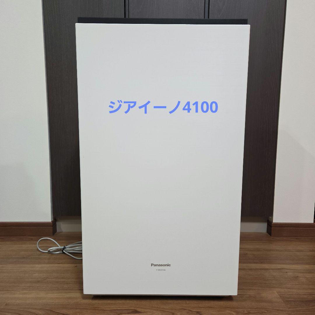 Panasonic F-MV4100 ジアイーノ