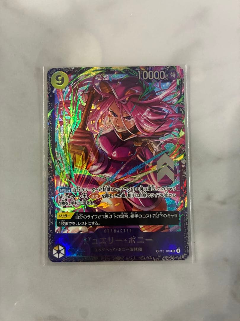 フラシ　ボニー　未開封