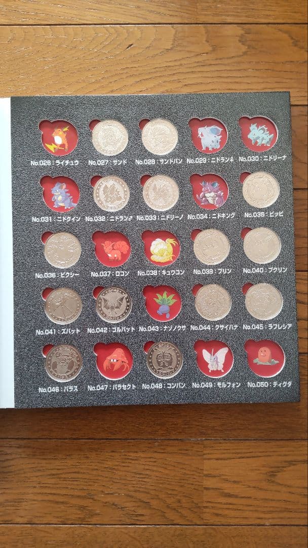 ポケモンメタルフォルダー 84枚セット