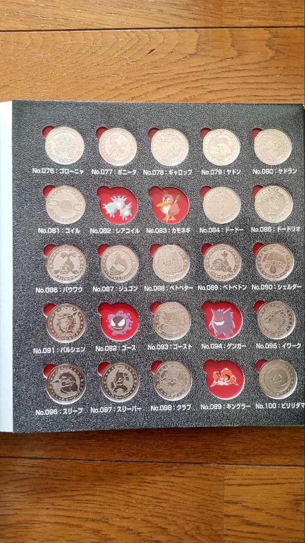 ポケモンメタルフォルダー 84枚セット