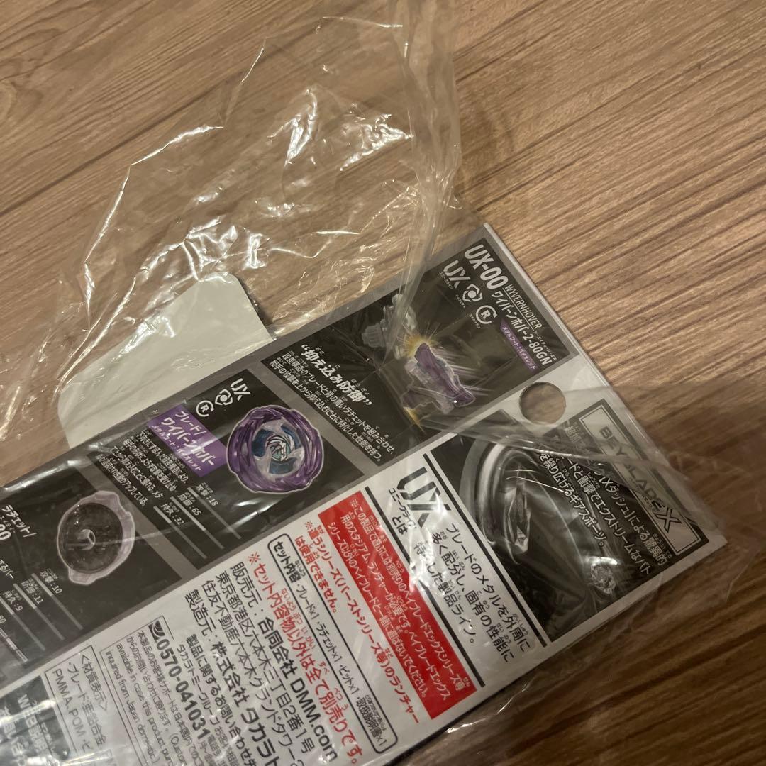 ワイバーンホバー2-80GN ラストワン　メタルコート：バイオレット