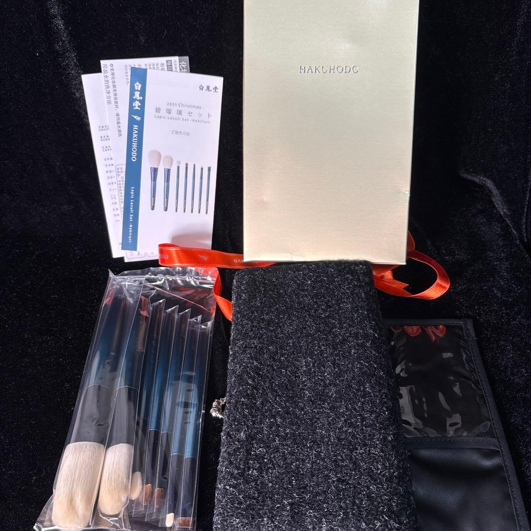 HAKUHODO Lapis Lazuli Set H6483 7本セット