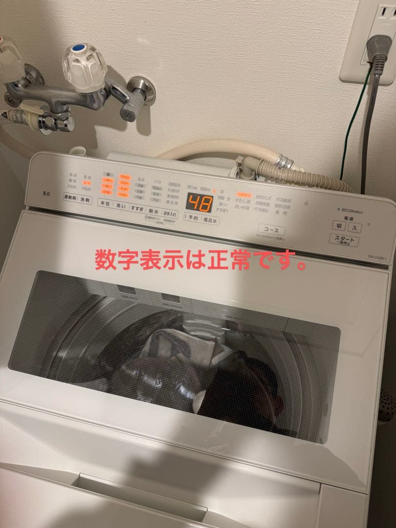 Panasonic NA-FA8K1 2022年製 風呂水　液体洗剤自動投入