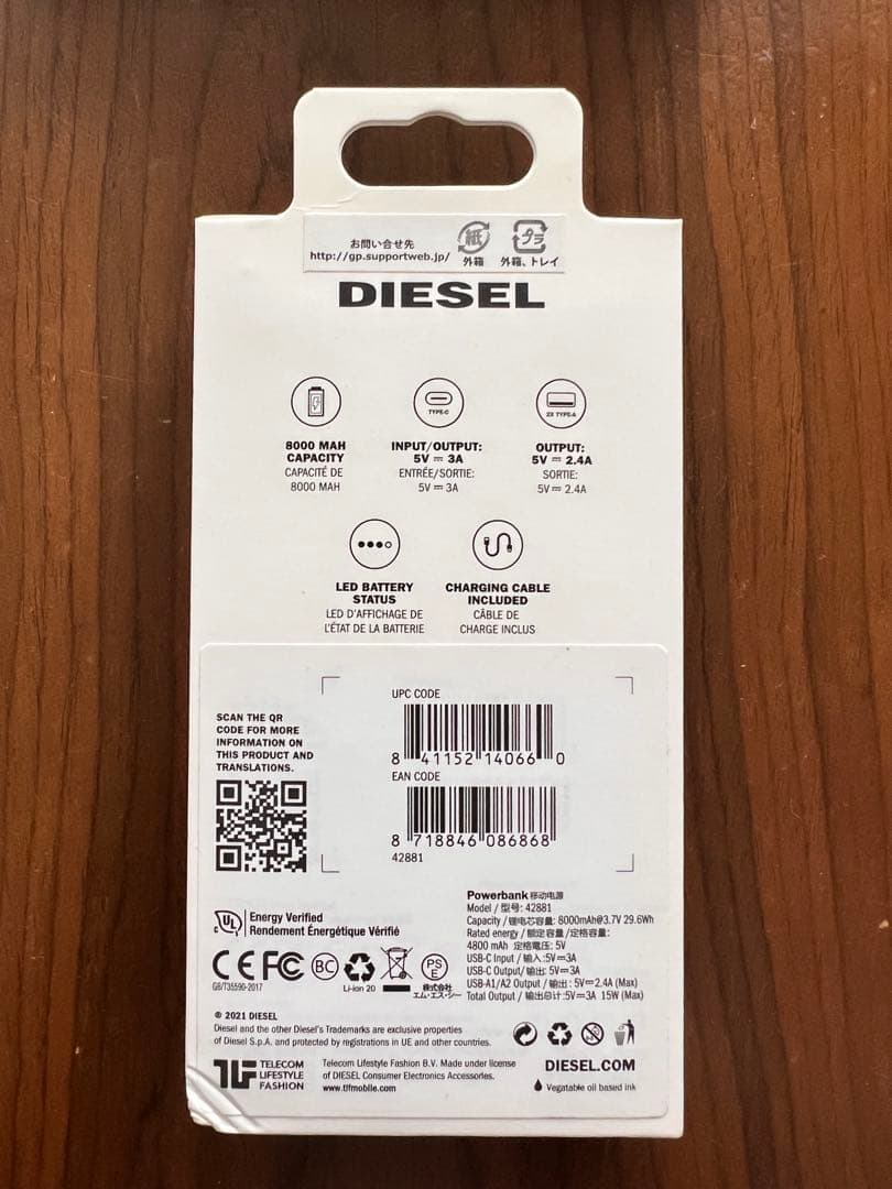 【未開封新品】DIESEL モバイルバッテリー 8000mAh