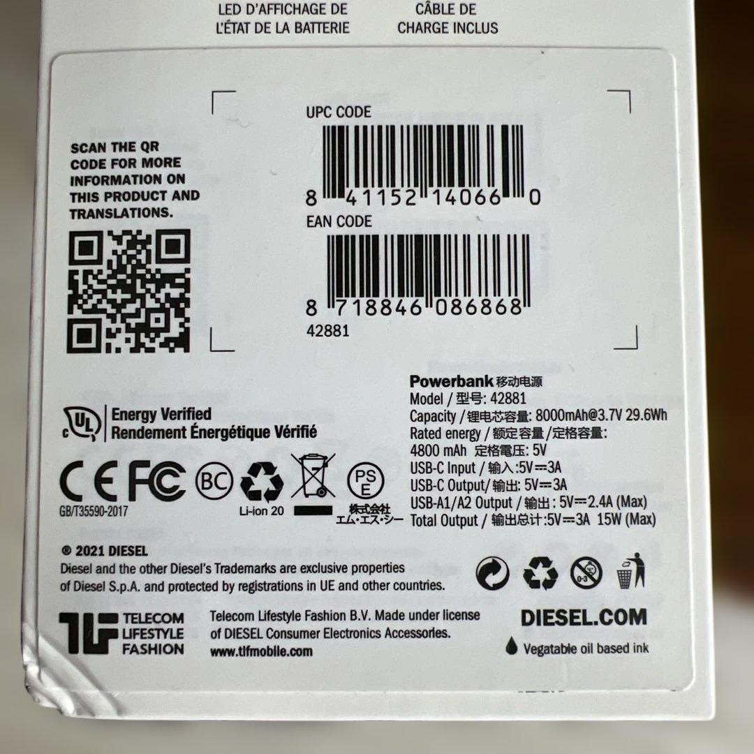 【未開封新品】DIESEL モバイルバッテリー 8000mAh