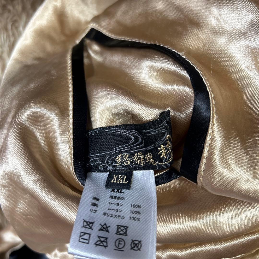 【☆圧巻の存在感☆】絡操魂 スカジャン XXL 黒 金 超激レア リバーシブル