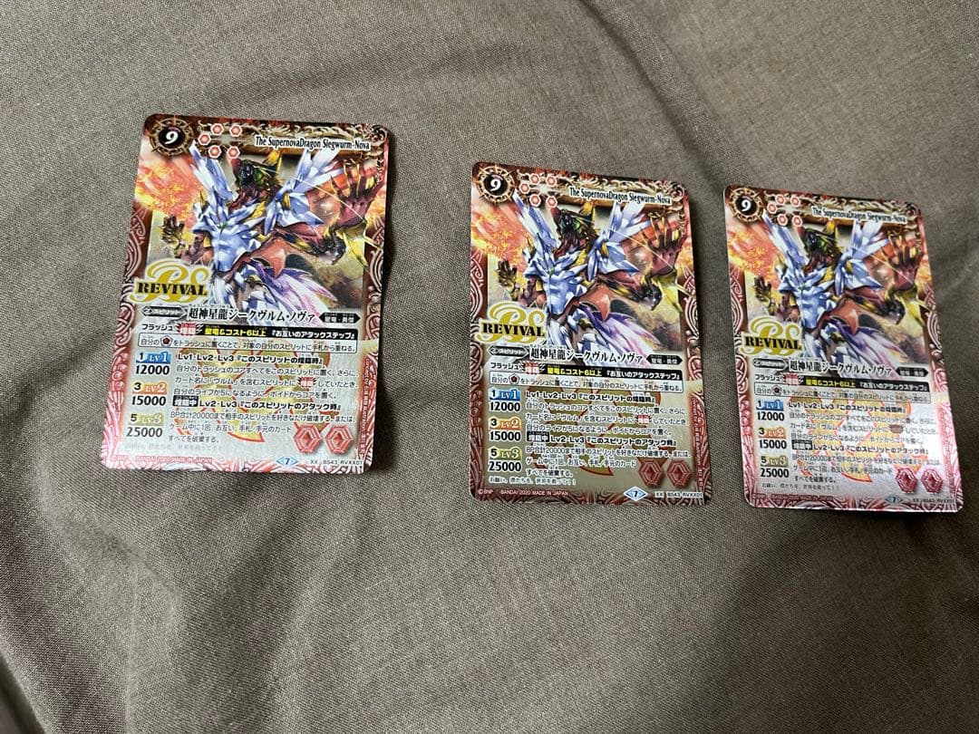 【即日発送】バトスピ 超神星龍ジークヴルムノヴァ xx リバイバル 3枚