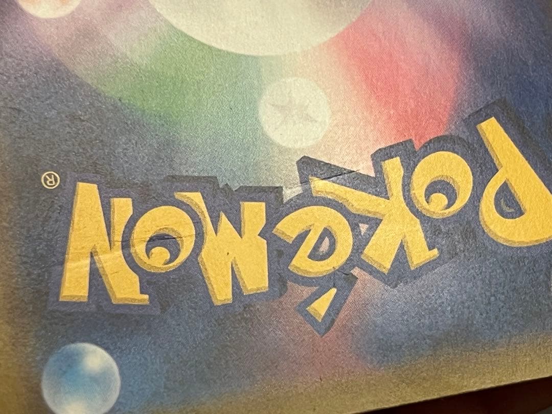 u*d様 ポケモンカード アルセウス&ディアルガ&パルキアGX SA SR