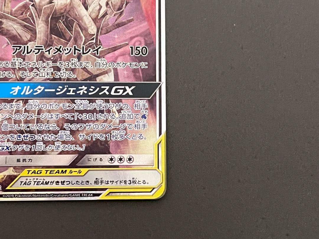 u*d様 ポケモンカード アルセウス&ディアルガ&パルキアGX SA SR