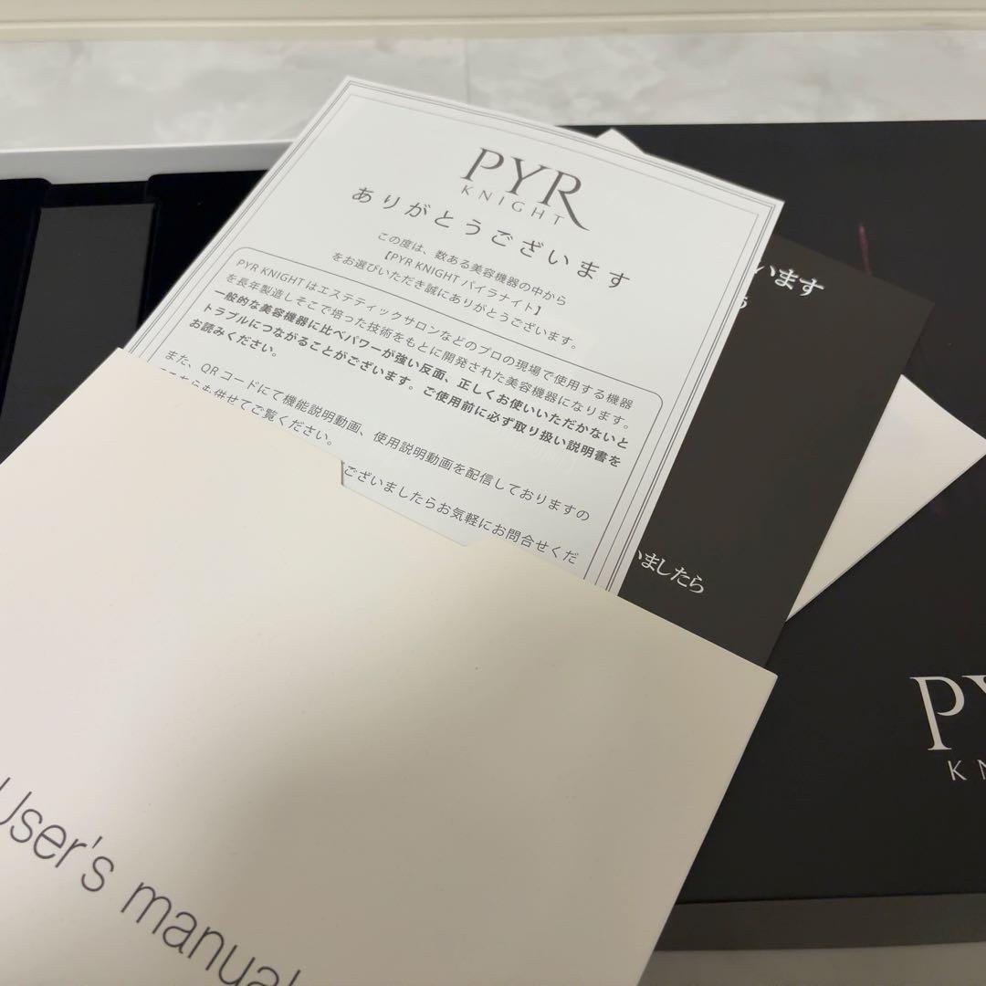 パイラナイト PYR KNIGHT 美顔器