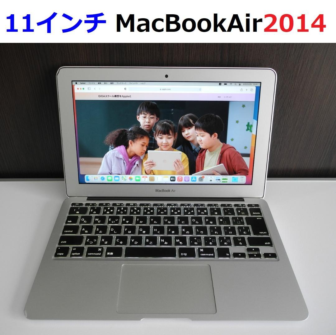 MacBook Air 11インチ 2014 高速SSD交換済