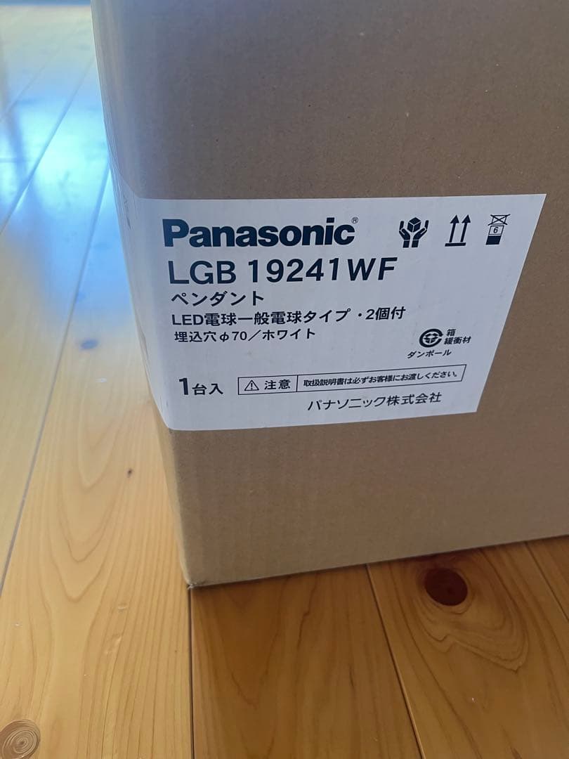 新品未使用　Panasonic パナソニック LED ペンダンLGB