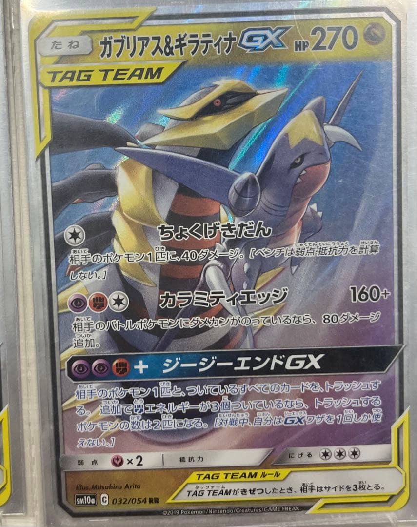 タッグチームGXたち ミュウツー＆ミュウGX 270HP TAG TEAMなど