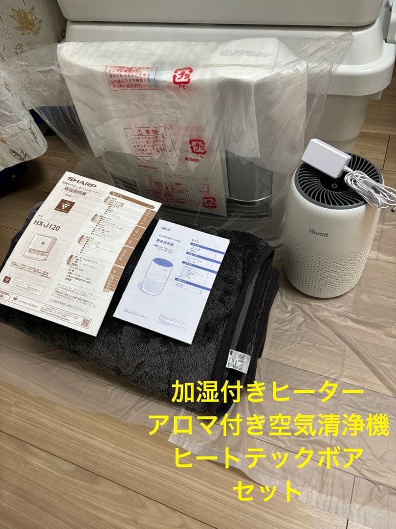 加湿セラミックファンヒーター　空気清浄機　ヒートテックボアフリースオマケ付き　冬