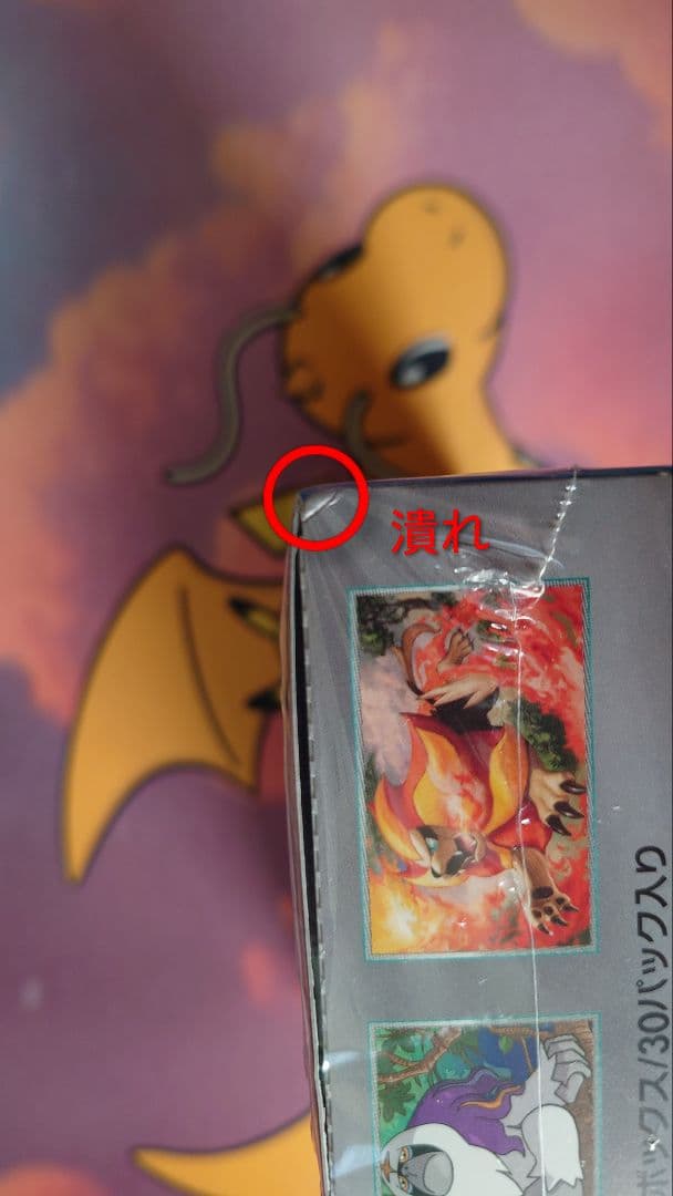 ポケモンカードゲーム　トリプレットビート　1BOX