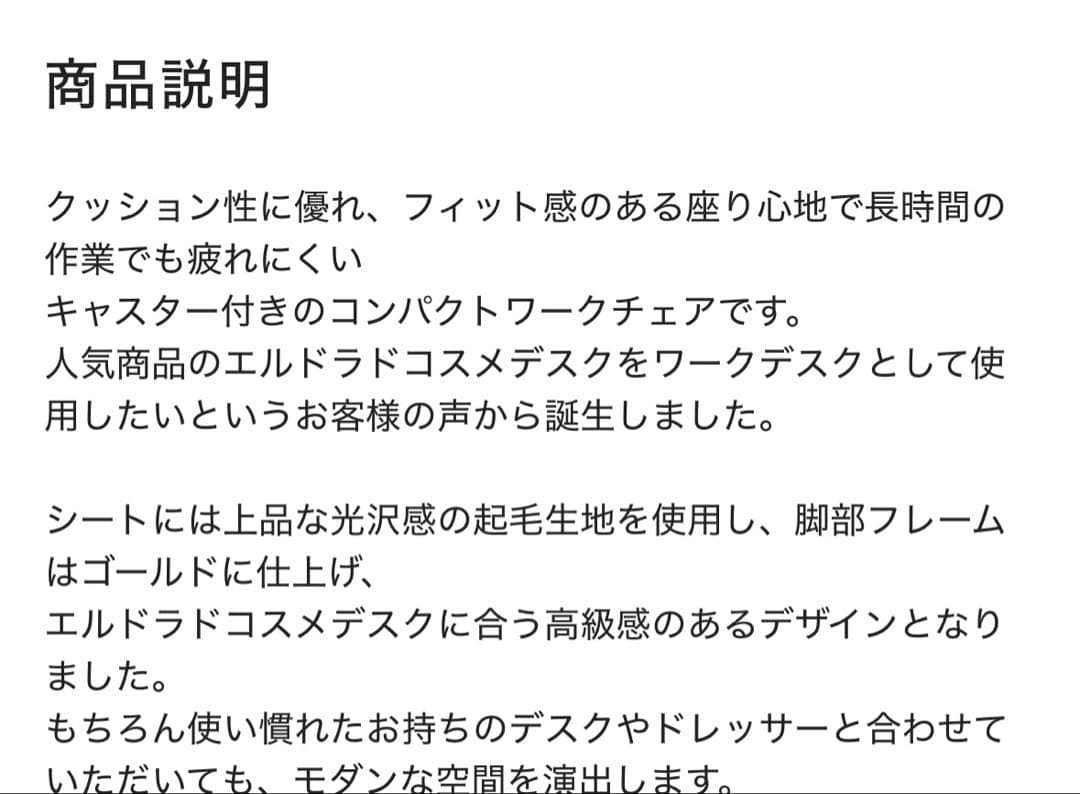 エルドラド デスクチェア ピンク ふらんふらんフランフラン