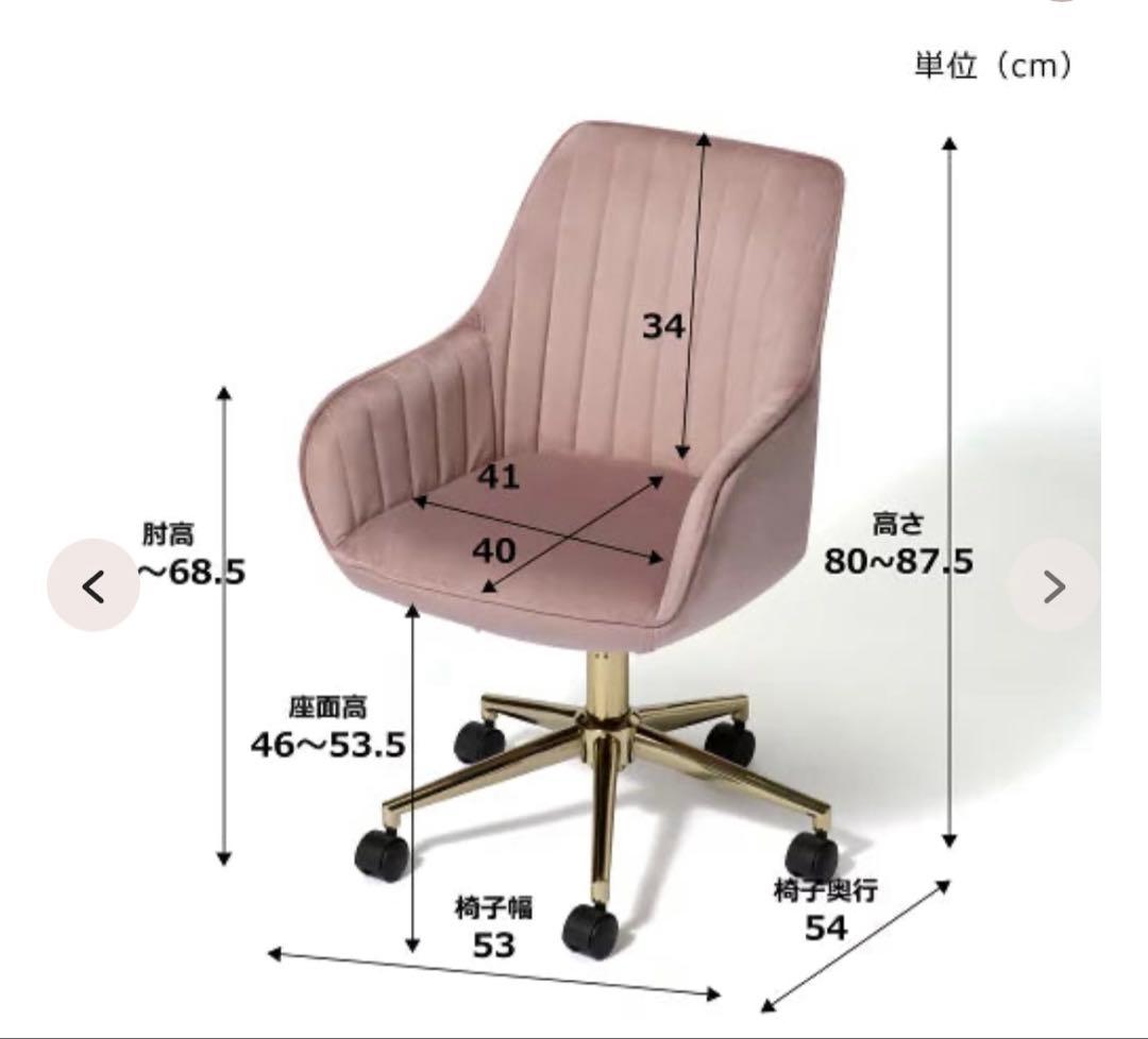 エルドラド デスクチェア ピンク ふらんふらんフランフラン