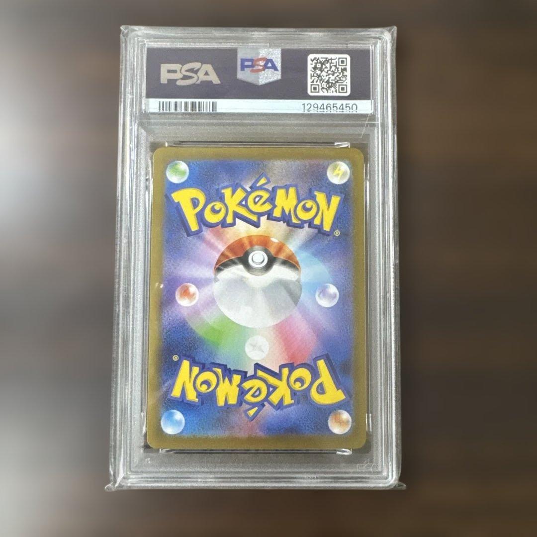 イシズマイ　マスターボールミラー　 psa10