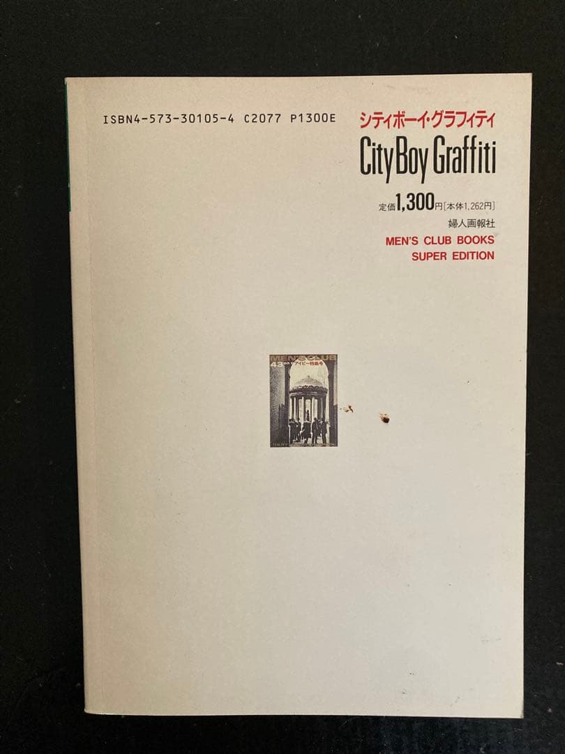 ★まりも★VAN 本 ブック ライター ブラシ 灰皿 セット